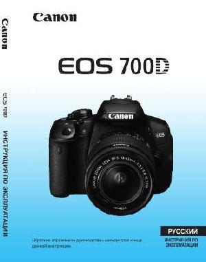 Инструкция Canon EOS-700D  ― Manual-Shop.ru