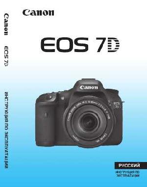 Инструкция Canon EOS-7D  ― Manual-Shop.ru