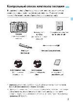 Инструкция Canon EOS-M 