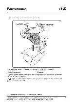 User manual Canon FAX-B160 