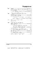 Инструкция Canon FAX-B230 