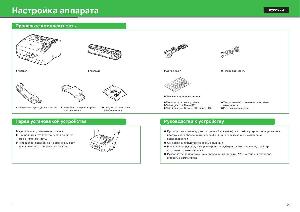 User manual Canon FAX-L120 (setup)  ― Manual-Shop.ru