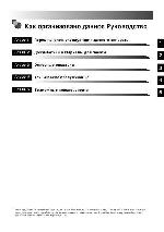 User manual Canon FAX-L2000 (qsg) 