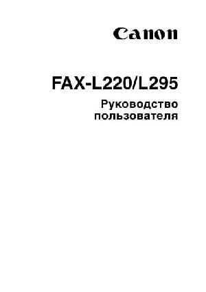 User manual Canon FAX-L295 (user)  ― Manual-Shop.ru