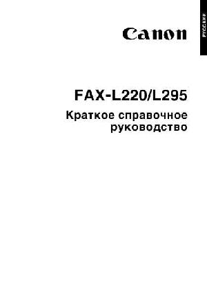 Инструкция Canon FAX-L295 (qsg)  ― Manual-Shop.ru