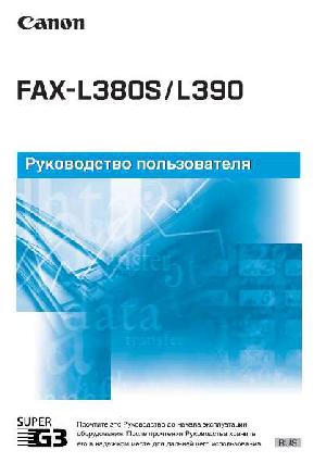 User manual Canon FAX-L380S  ― Manual-Shop.ru