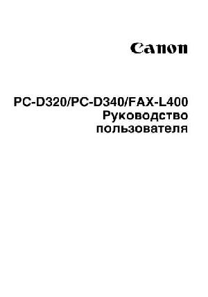 User manual Canon FAX-L400 (user)  ― Manual-Shop.ru