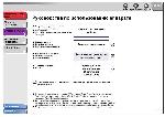 Инструкция Canon FAX-L95 (ref) 