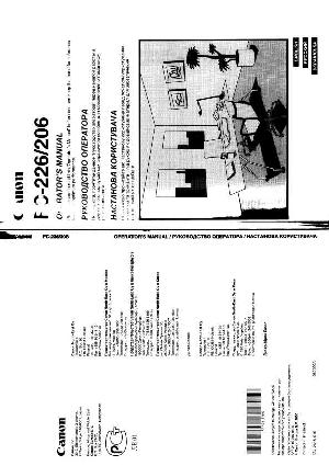 Инструкция Canon FC-226  ― Manual-Shop.ru