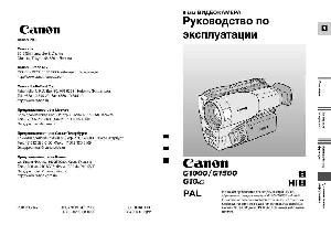 User manual Canon G-10hi  ― Manual-Shop.ru