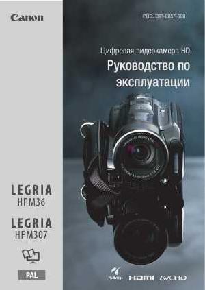 User manual Canon HF-M307  ― Manual-Shop.ru