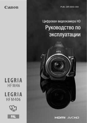 User manual Canon HF-M406  ― Manual-Shop.ru