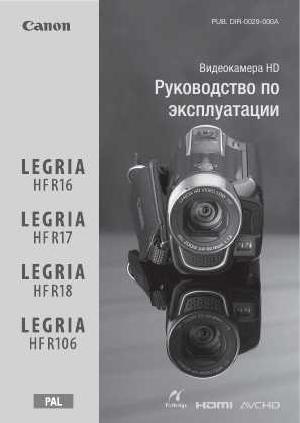 Инструкция Canon HF-R106  ― Manual-Shop.ru