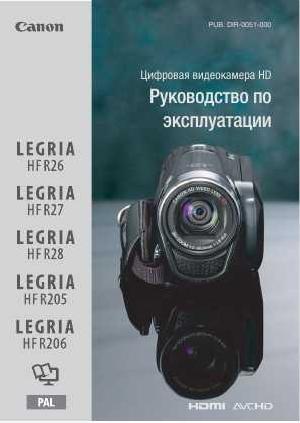 User manual Canon HF-R206  ― Manual-Shop.ru