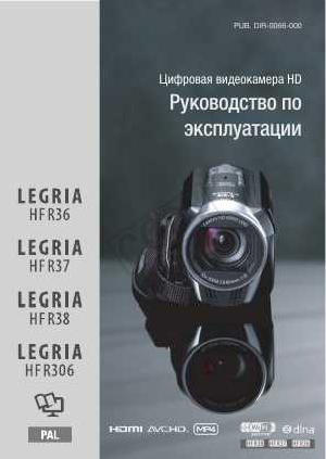 User manual Canon HF-R38  ― Manual-Shop.ru