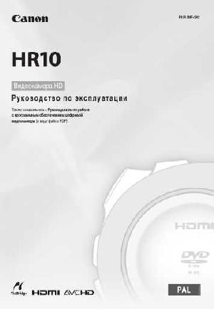 User manual Canon HR-10  ― Manual-Shop.ru