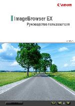 User manual Canon ImageBrowser EX 