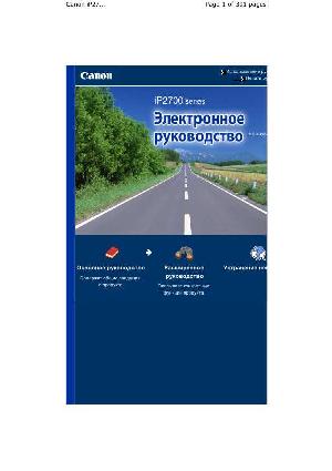 User manual Canon iP-2700  ― Manual-Shop.ru