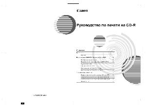 Инструкция Canon iP-3000 (cd-r)  ― Manual-Shop.ru