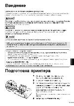 User manual Canon iP-4200 