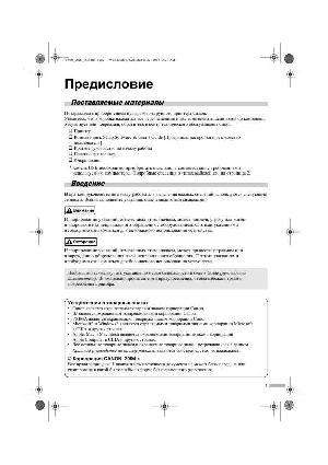 User manual Canon iP-8500  ― Manual-Shop.ru