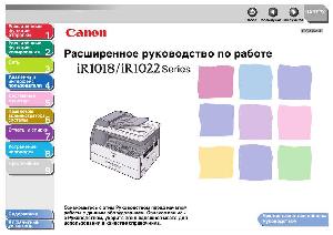 User manual Canon iR-1018 (ref)  ― Manual-Shop.ru