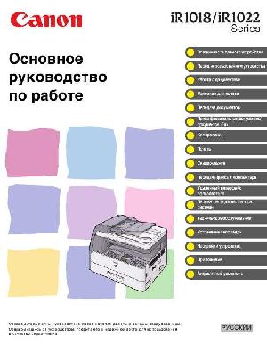 User manual Canon iR-1018 (basic)  ― Manual-Shop.ru