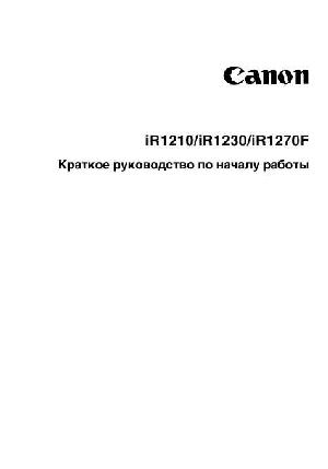 Инструкция Canon iR-1270F (qsg)  ― Manual-Shop.ru