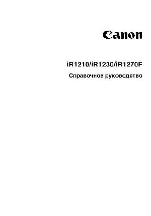 User manual Canon iR-1210 (ref)  ― Manual-Shop.ru