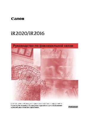 Инструкция Canon iR-2016 (fax)  ― Manual-Shop.ru