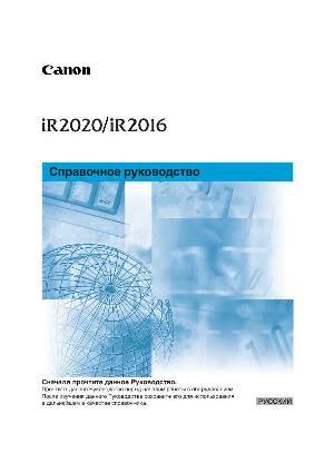 User manual Canon iR-2020 (ref)  ― Manual-Shop.ru