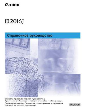 User manual Canon iR-2016J (ref)  ― Manual-Shop.ru