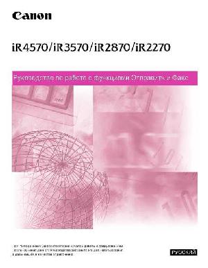 User manual Canon iR-2270 (fax)  ― Manual-Shop.ru