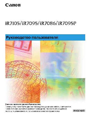 User manual Canon iR-7105 (user)  ― Manual-Shop.ru