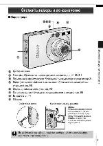 Инструкция Canon IXUS-70 