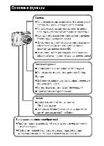 Инструкция Canon IXUS 800 IS (full) 