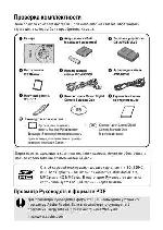 Инструкция Canon IXUS-82IS 