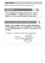 User manual Canon IXUS 870 IS 