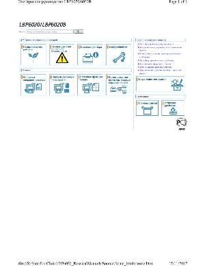 Инструкция Canon LBP-6020  ― Manual-Shop.ru
