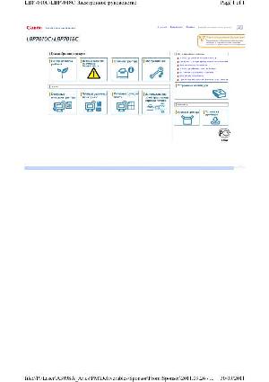 Инструкция Canon LBP-7010C  ― Manual-Shop.ru