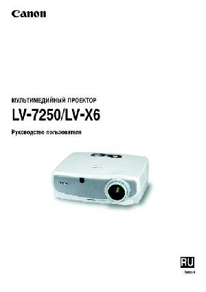 User manual Canon LV-7250  ― Manual-Shop.ru