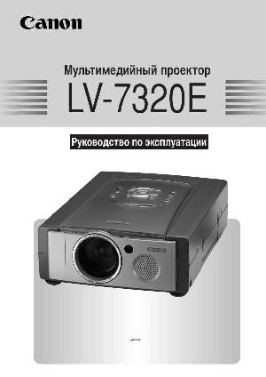 Инструкция Canon LV-7520E  ― Manual-Shop.ru