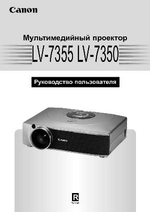 User manual Canon LV-7355  ― Manual-Shop.ru