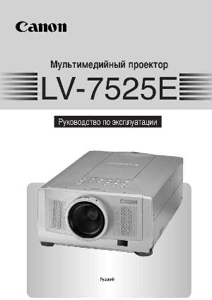 Инструкция Canon LV-7525E  ― Manual-Shop.ru
