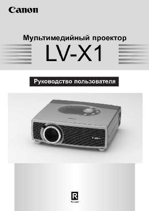Инструкция Canon LV-X1  ― Manual-Shop.ru