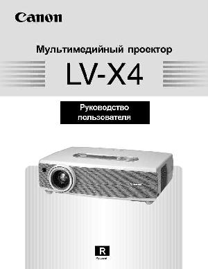 Инструкция Canon LV-X4  ― Manual-Shop.ru