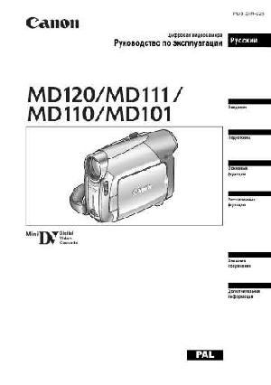 Инструкция Canon MD-101  ― Manual-Shop.ru