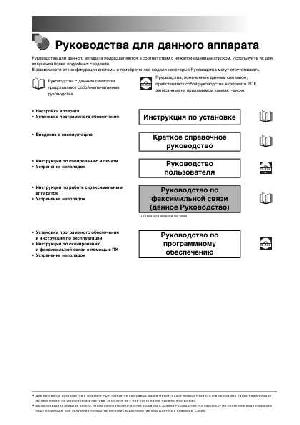 Инструкция Canon MF-5630 Fax  ― Manual-Shop.ru