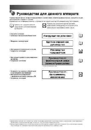 User manual Canon MF-5650 Fax  ― Manual-Shop.ru