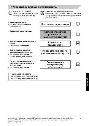 Инструкция Canon MF-5650 Qsg  ― Manual-Shop.ru